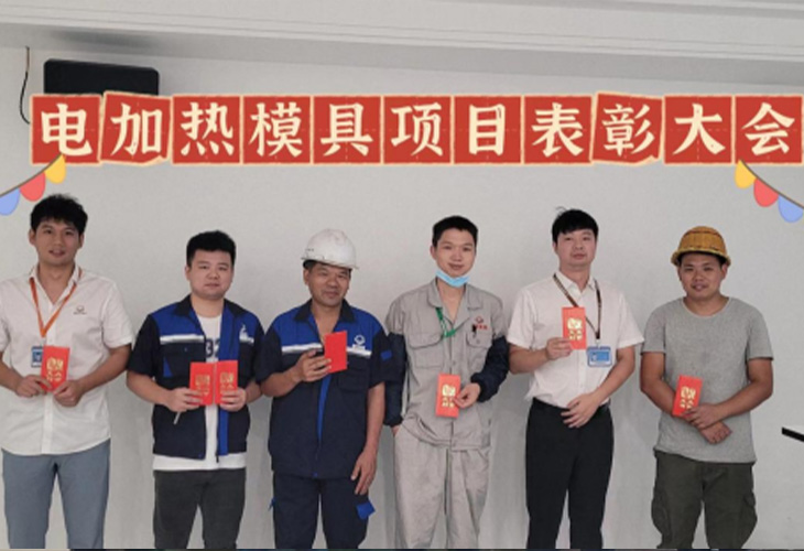  Commendation conference for technical improvement of electric heating rotomolding