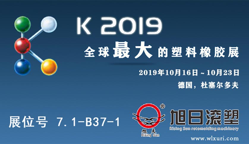 RISING SUN will participate in the K exhibition in 2019